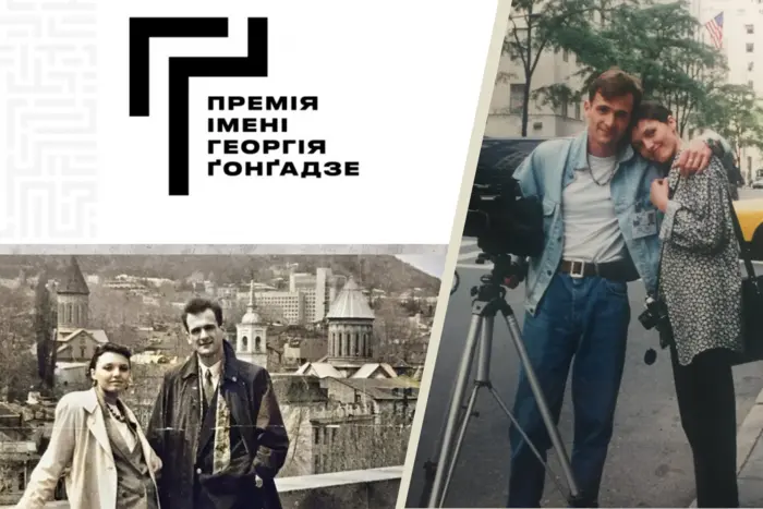 The Birthday of Heorhiy Honhadze. The Widow Shared Archival Photos and Spoke About the Award Nominees