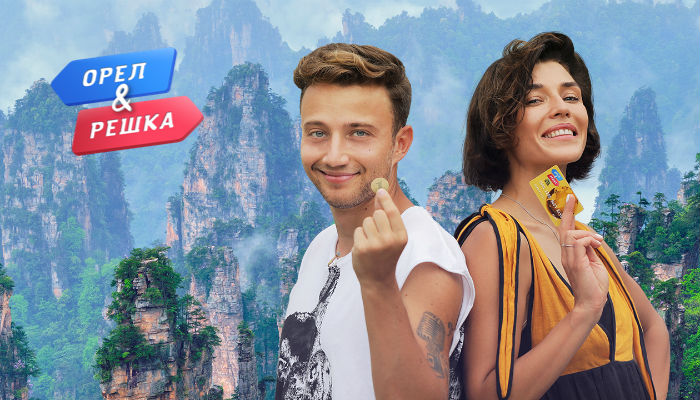 Ведучі Орел і Решка: всі телеведучі шоу та їхні імена