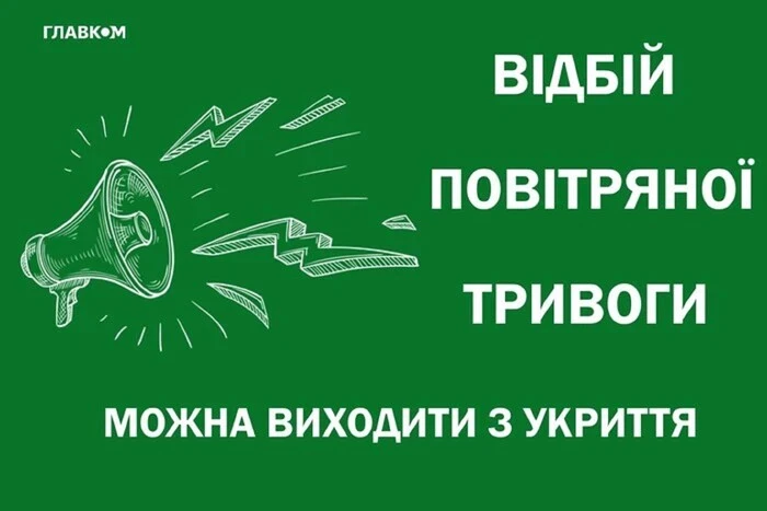 In Kiew dauerte die vierte Luftalarm des Tages 20 Minuten