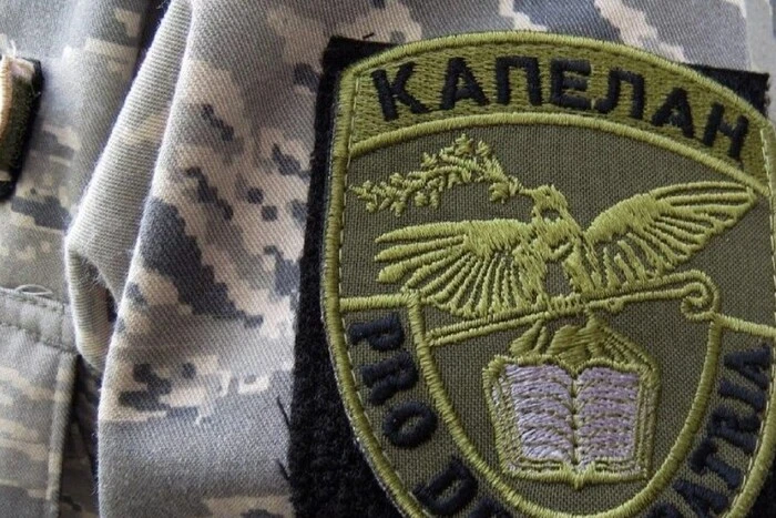The Ukrainian Armed Forces reject the appointment of chaplains who are priests of the UOC-MP
