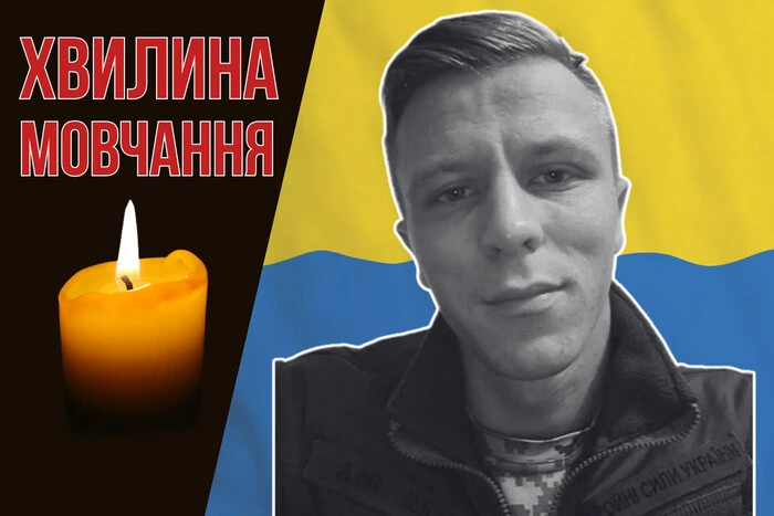 Загинув внаслідок атаки ворожого дрона на Харківщині. Згадаймо Олександра Дячишина