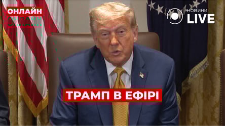 Трамп терміново скликав міністрів у Білому домі — прямий ефір