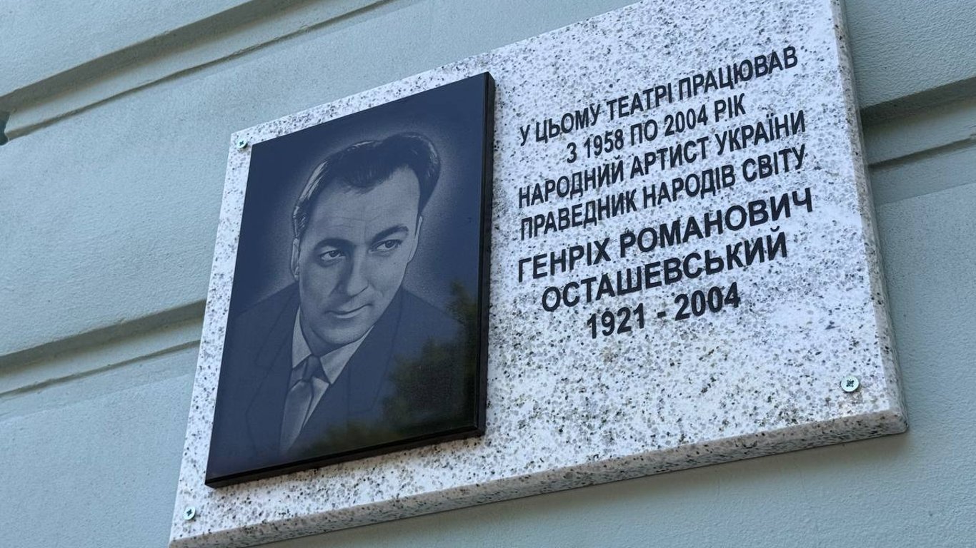 В Одесі з'явилася ще одна дошка — на честь кого