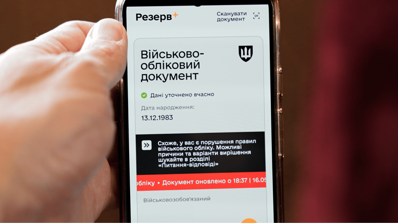 Rezerwacja+ zgłasza błąd przy logowaniu - co wiadomo