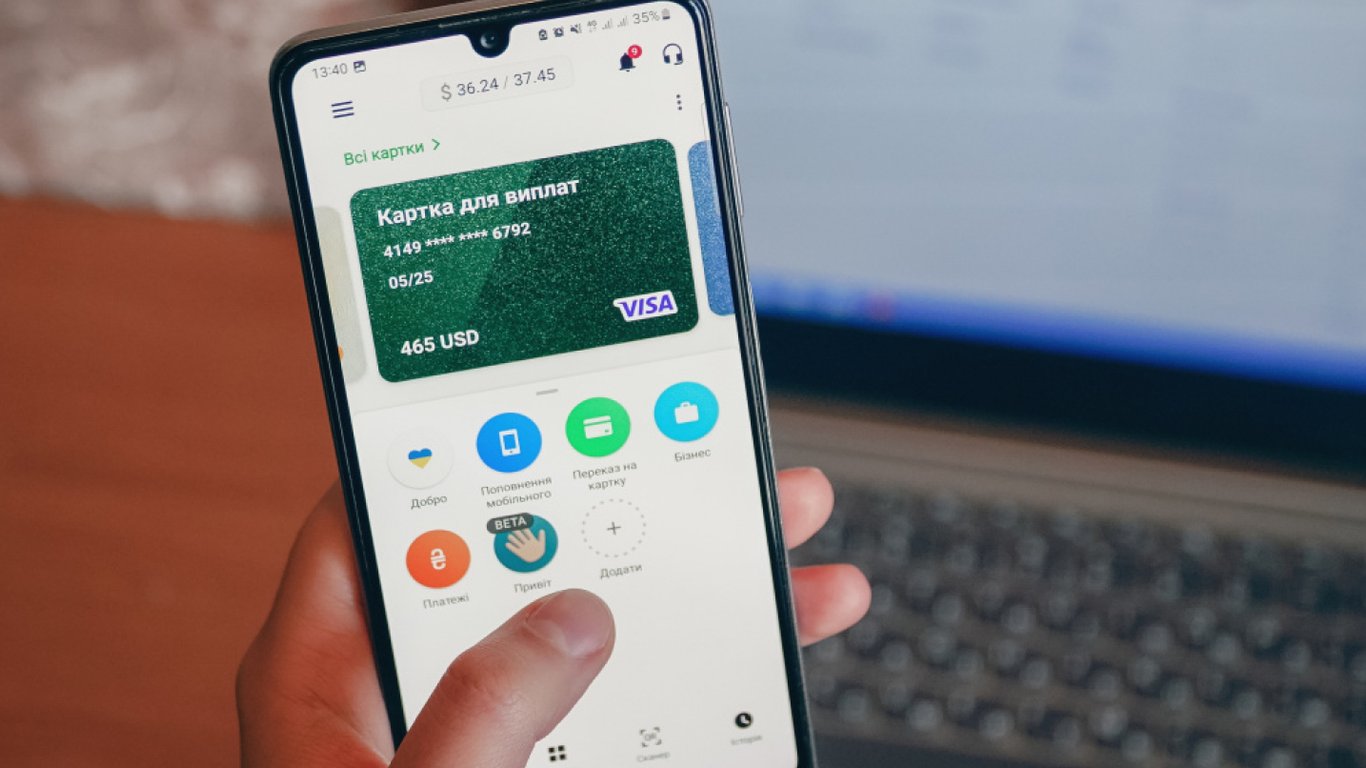PrivatBank hat seine Dienstleistungen aktualisiert - was sich für die Kunden geändert hat